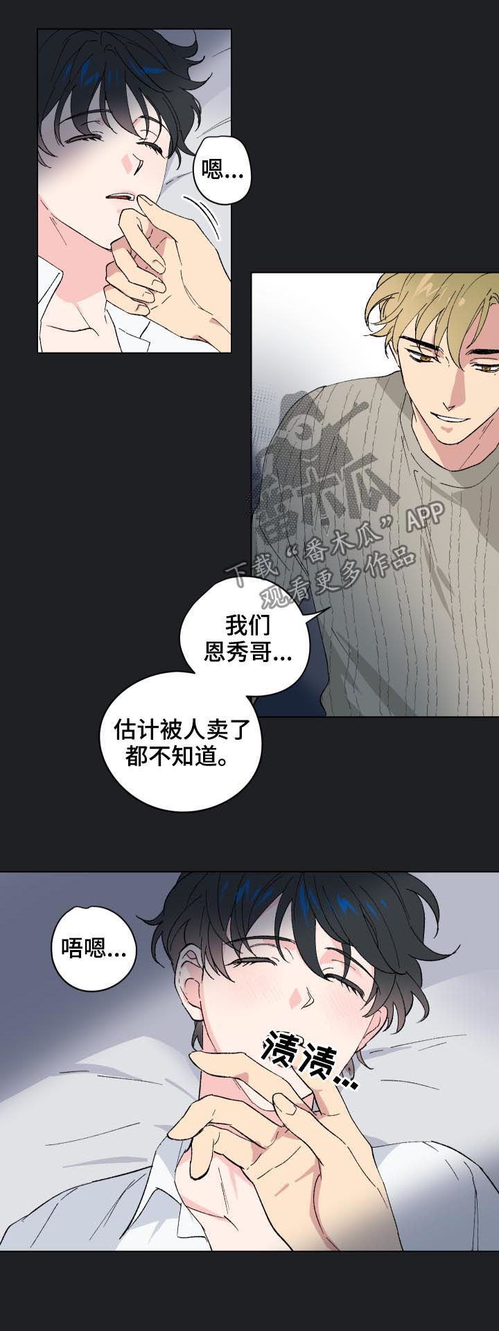 第14章：番外：还是继续吧3
