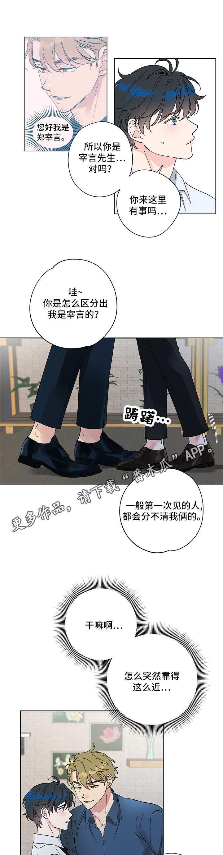 第2章：视线8