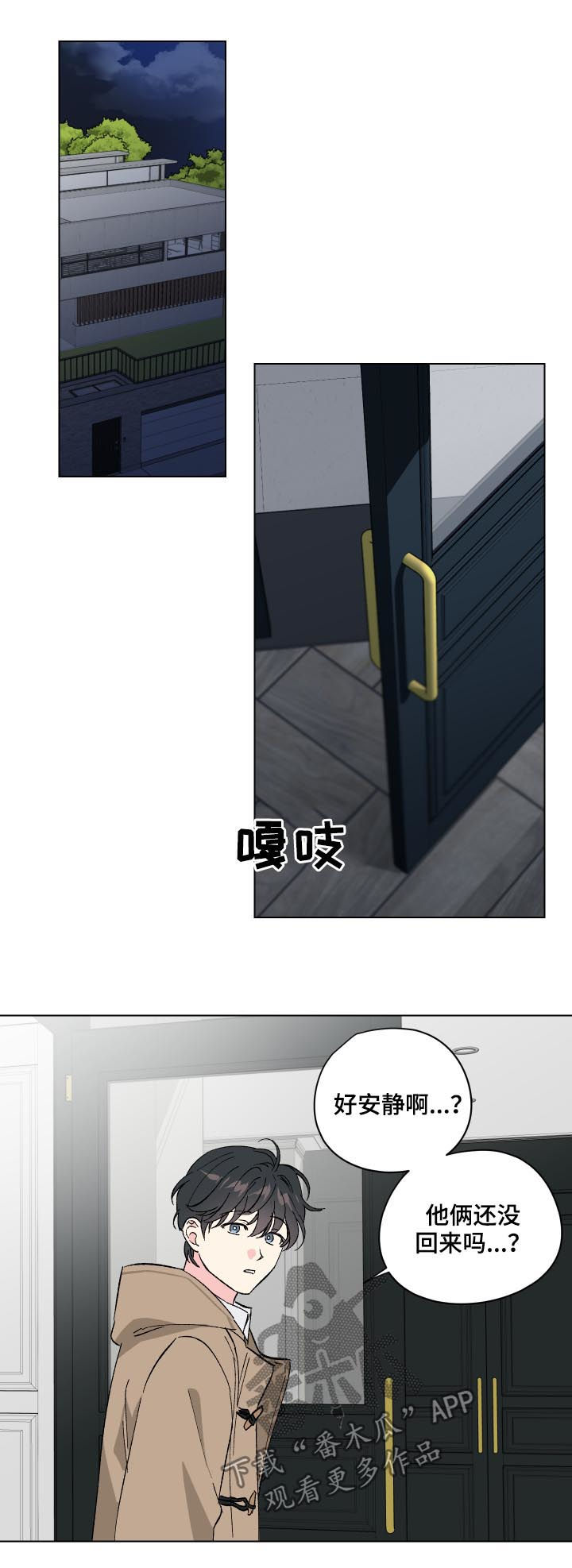 第13章：番外：好好谈谈11