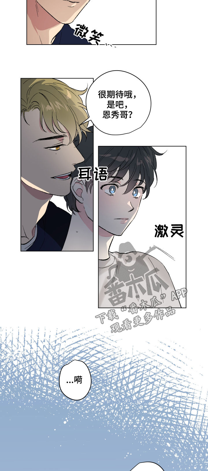 第12章：番外：蜜月旅行14