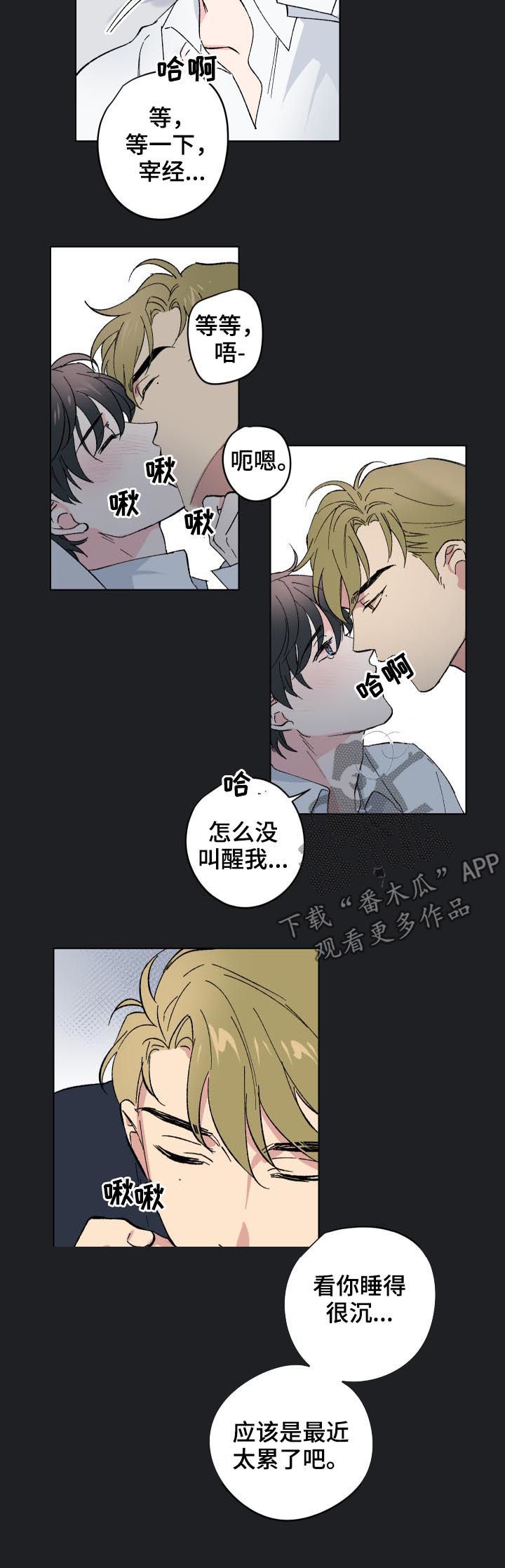 第14章：番外：还是继续吧8