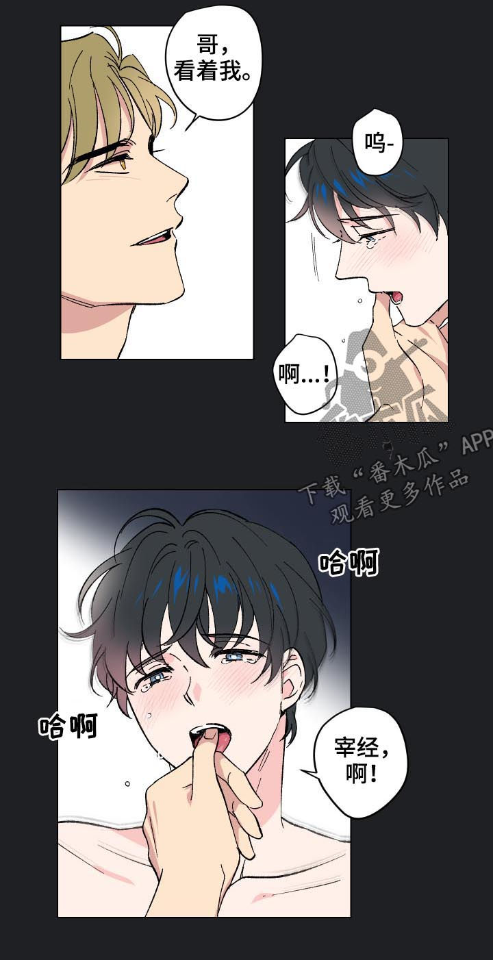 第15章：番外：没能说出口6
