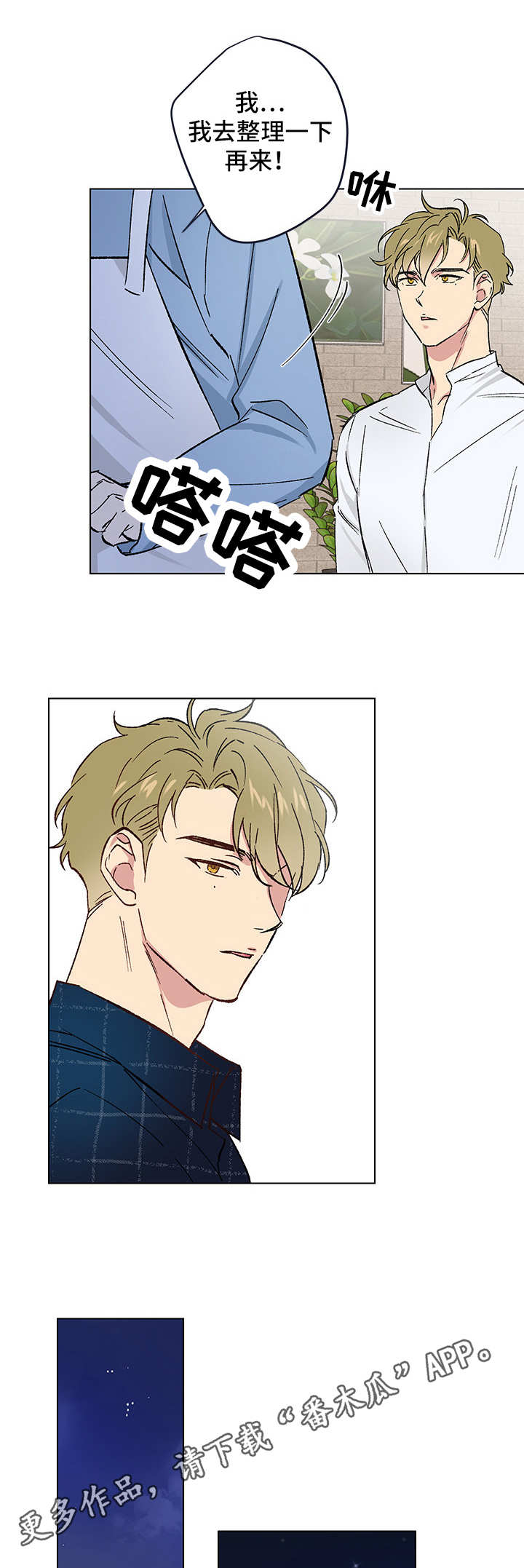 第8章：又见面了9