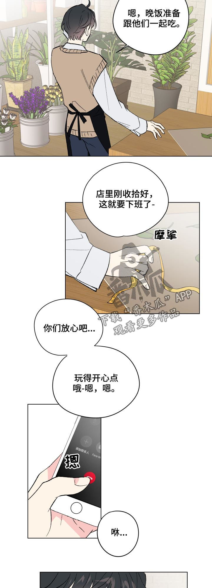第13章：番外：好好谈谈9