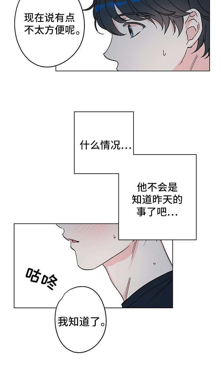 第7章：临时住所4