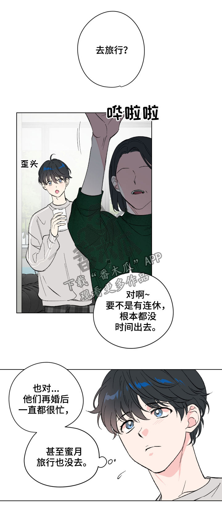 第12章：番外：蜜月旅行10