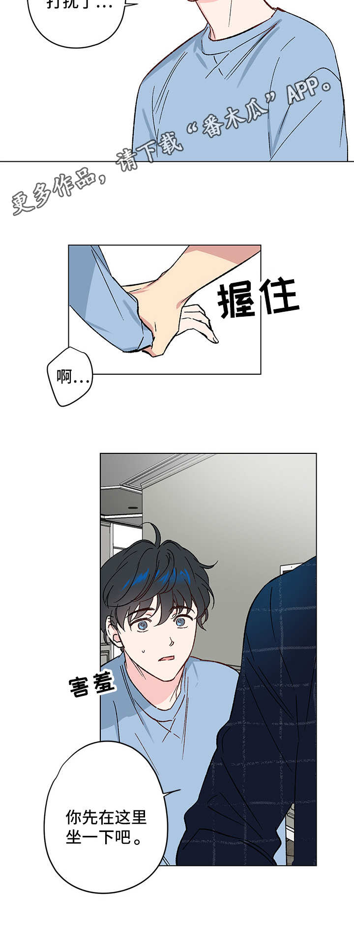 第9章：邀请5
