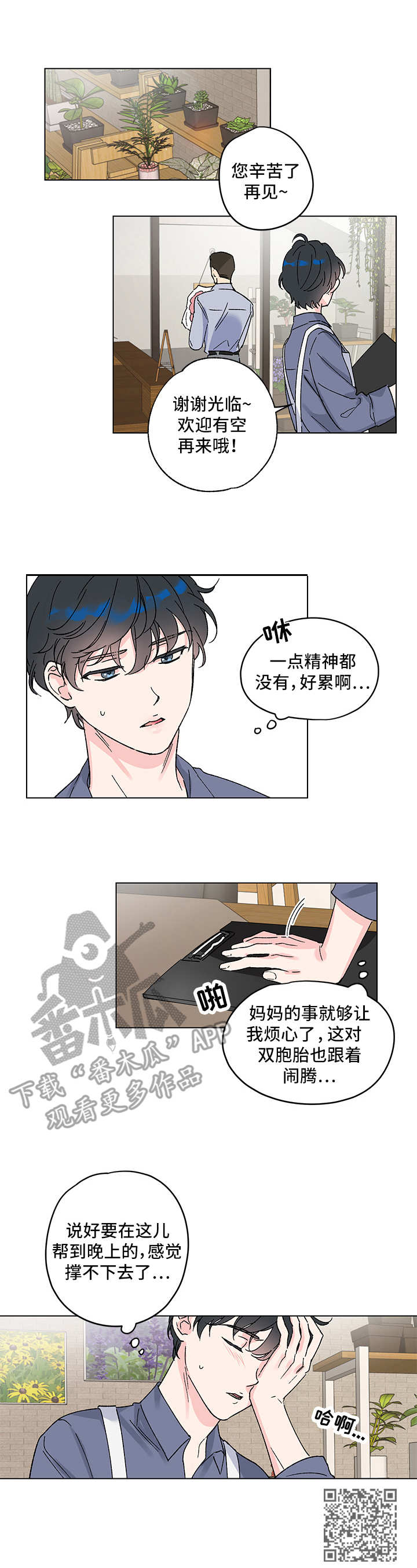 第4章：又来了10