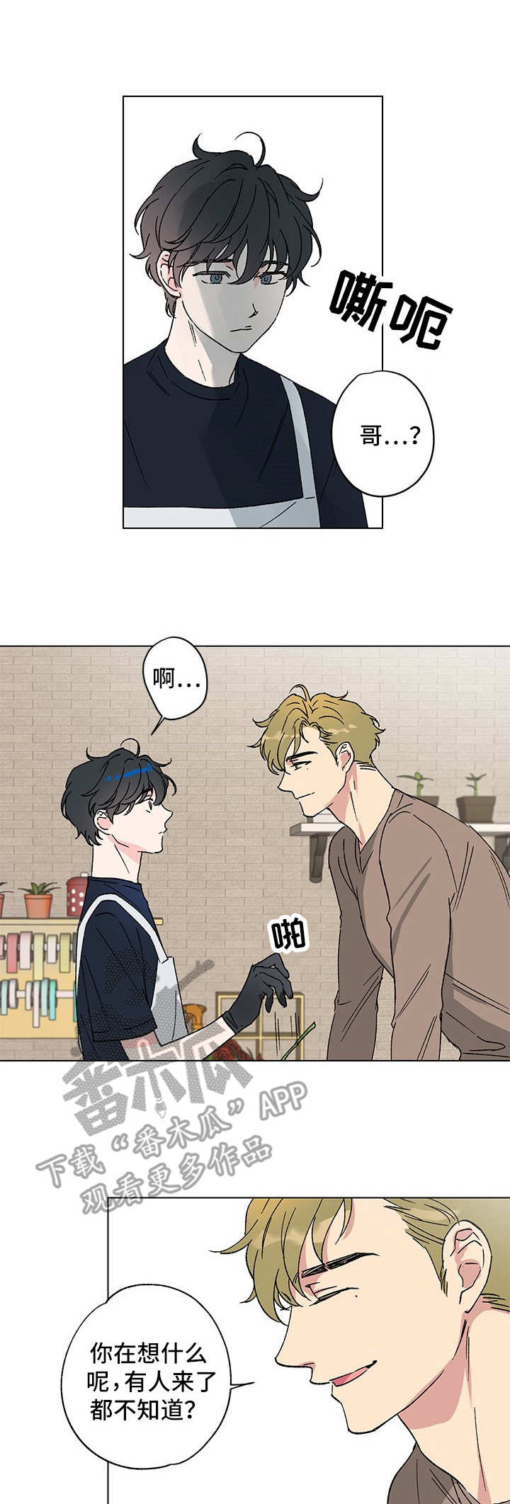 第6章：无法回头8