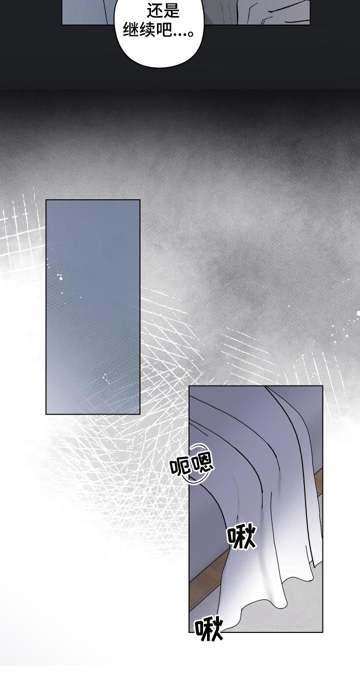 第14章：番外：还是继续吧11
