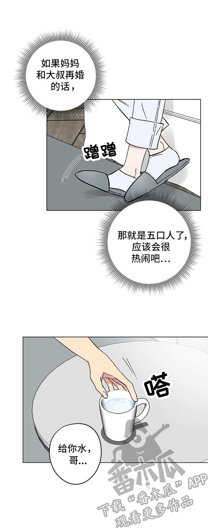 第9章：邀请8
