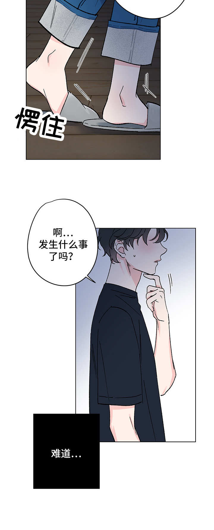 第7章：临时住所7