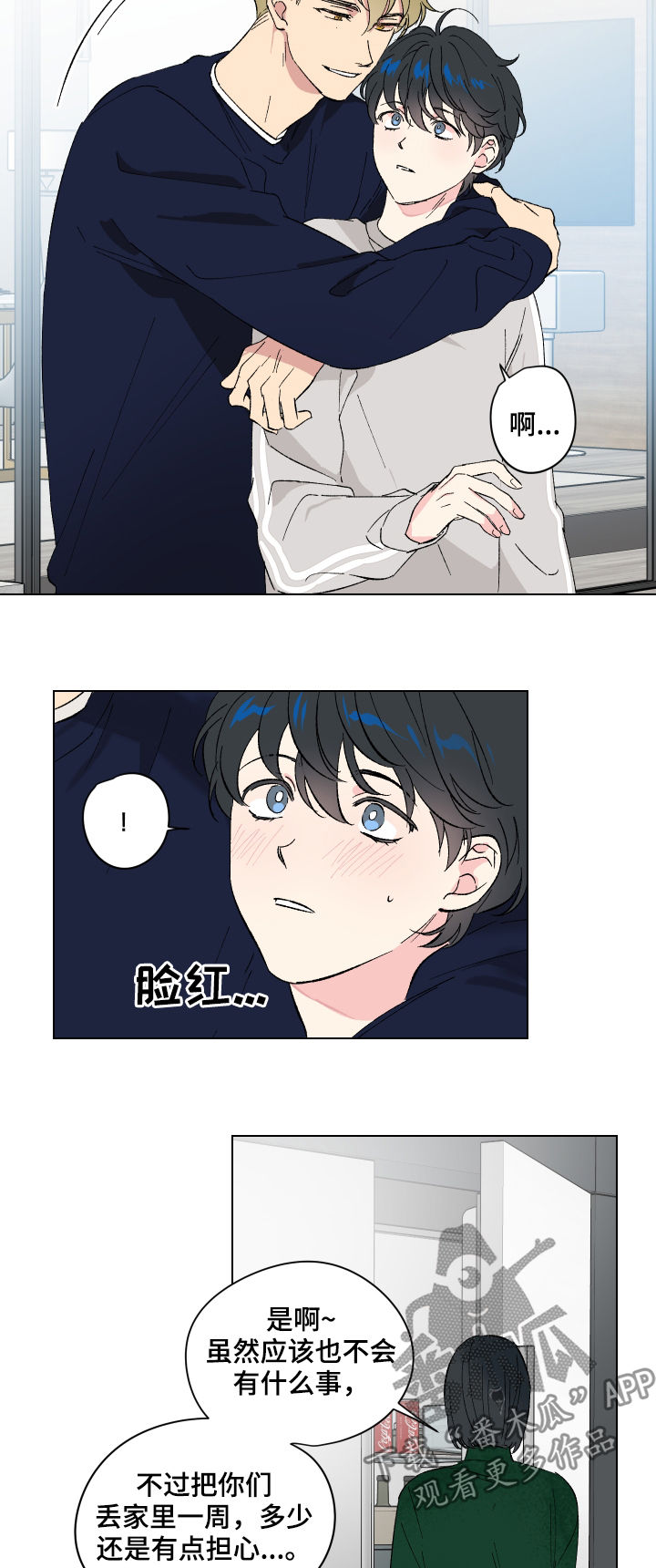 第12章：番外：蜜月旅行12