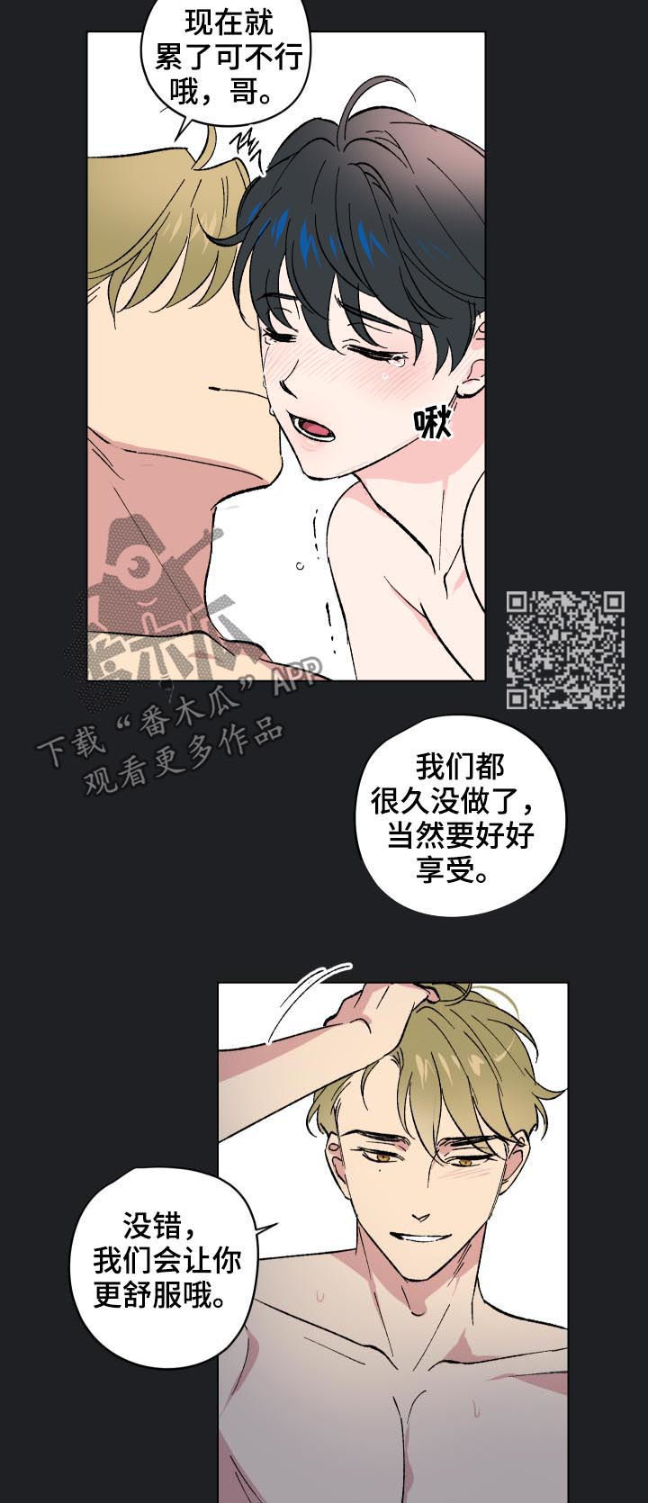 第15章：番外：没能说出口8