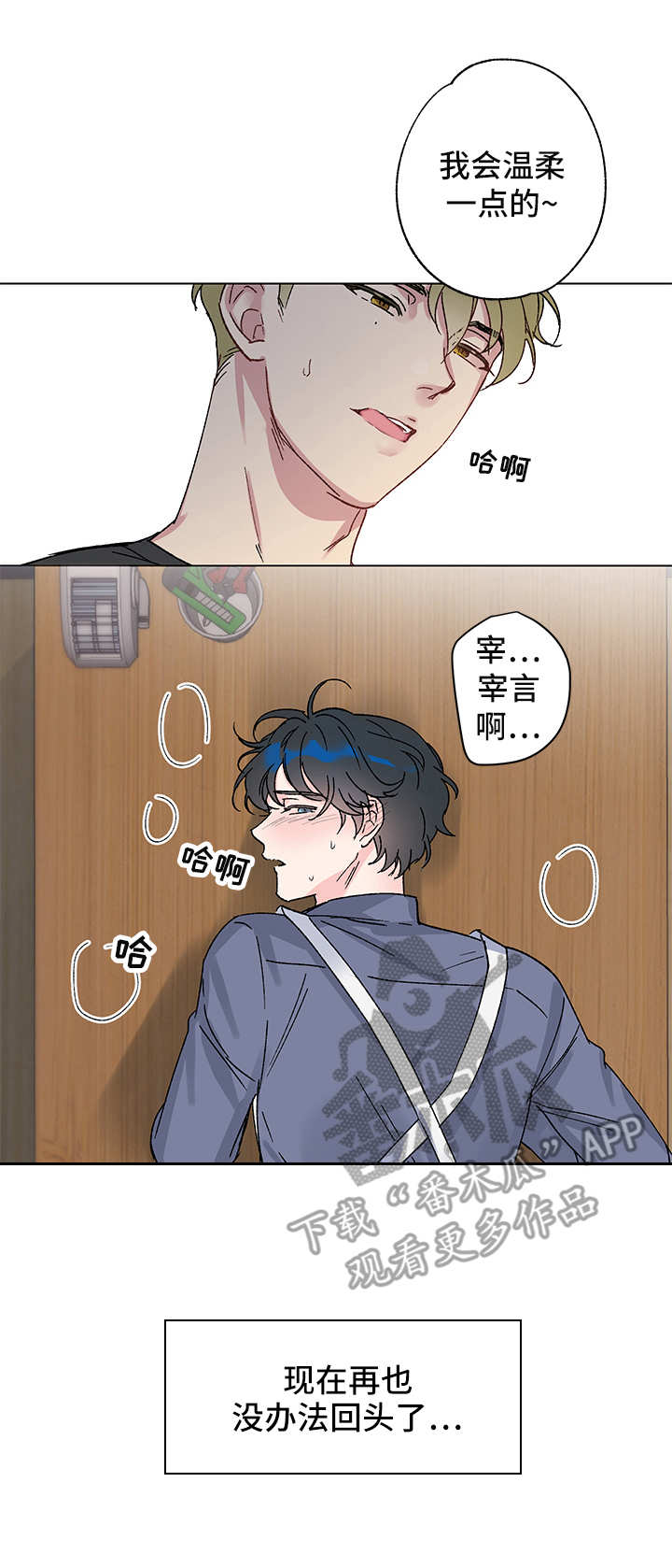 第6章：无法回头3