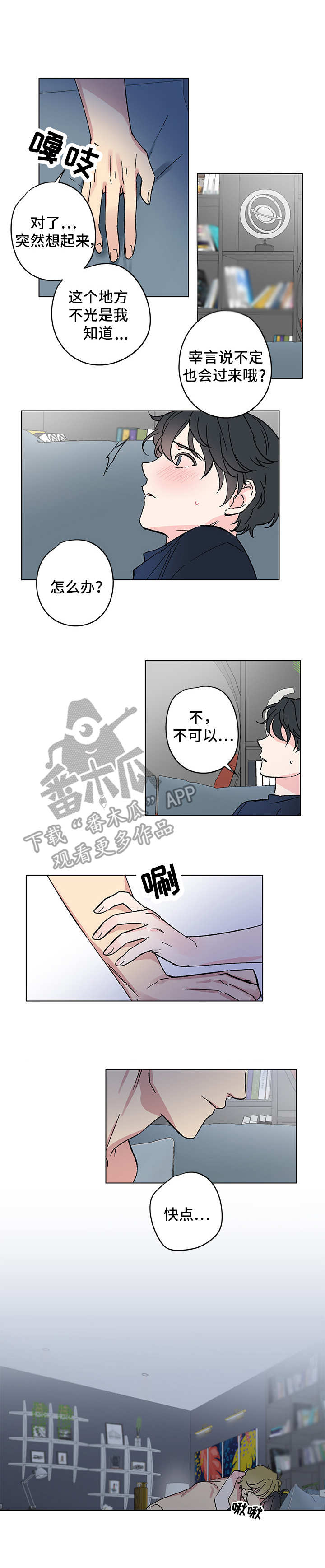 第8章：又见面了3