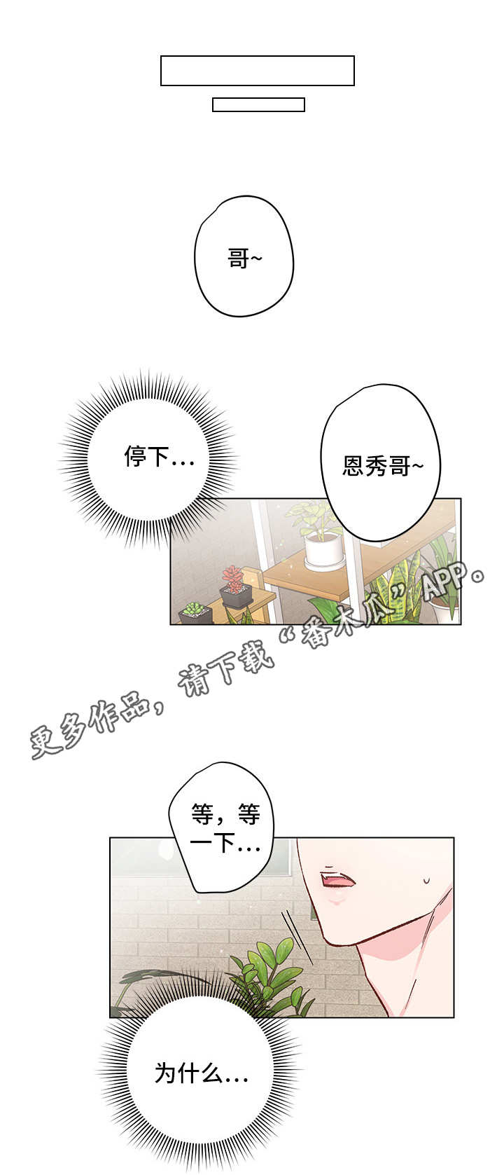 第8章：又见面了4