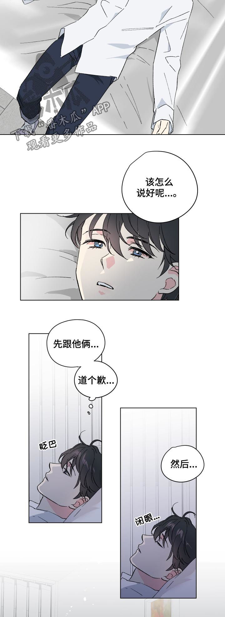 第13章：番外：好好谈谈13