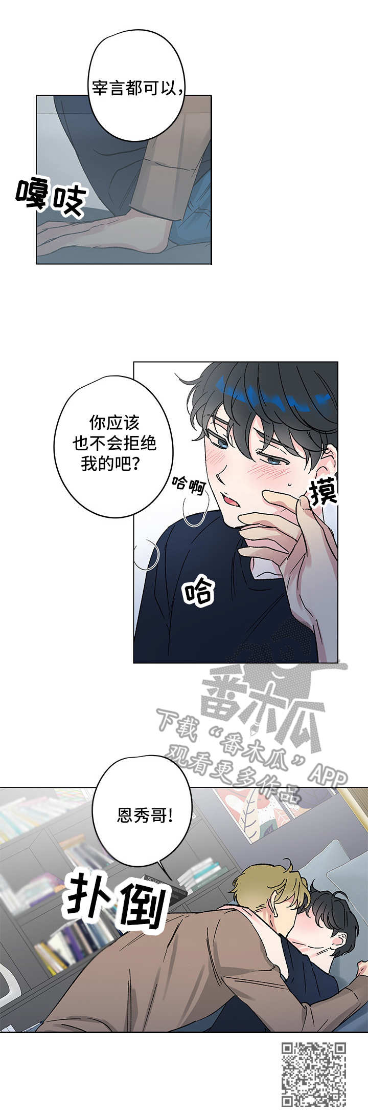 第7章：临时住所12
