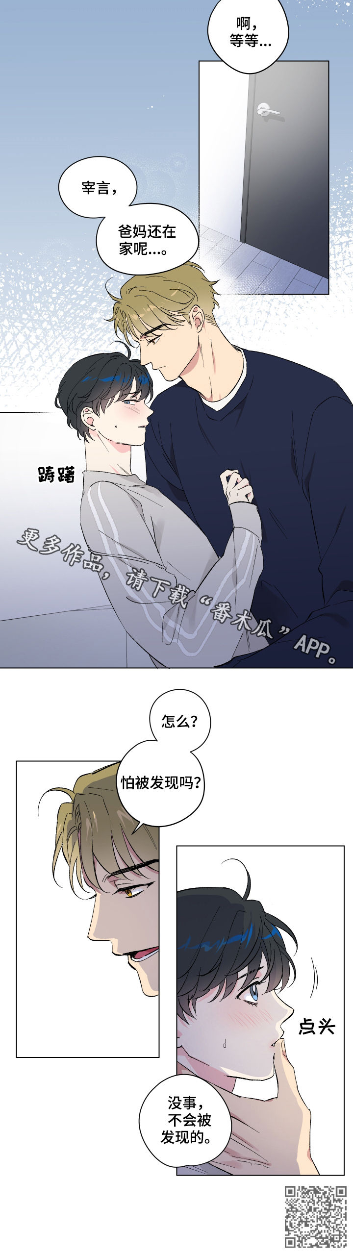 第12章：番外：蜜月旅行15