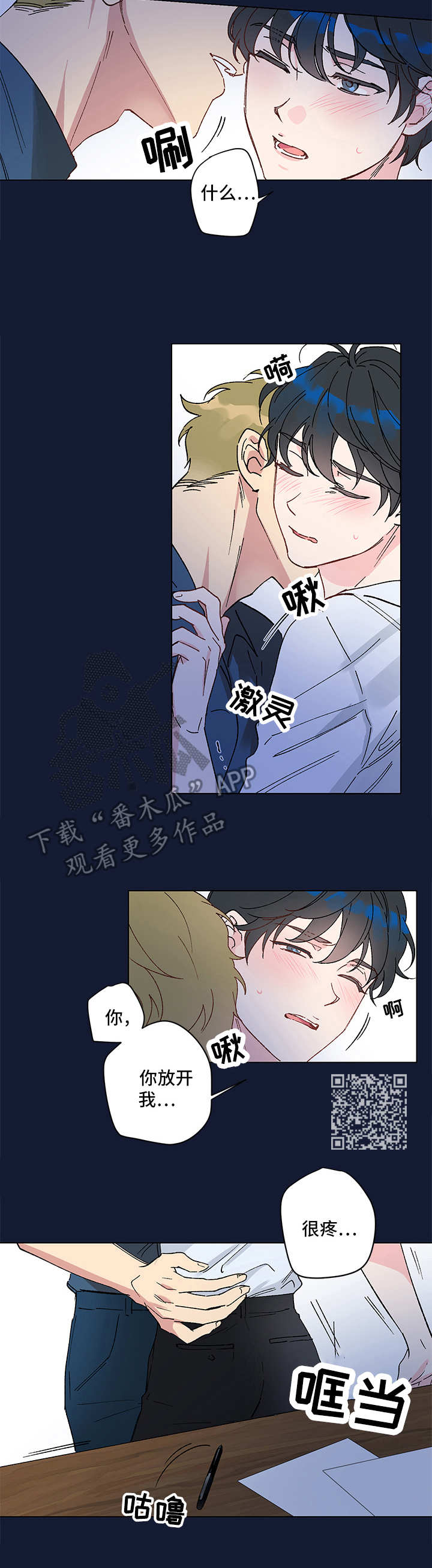 第3章：另类帮助5