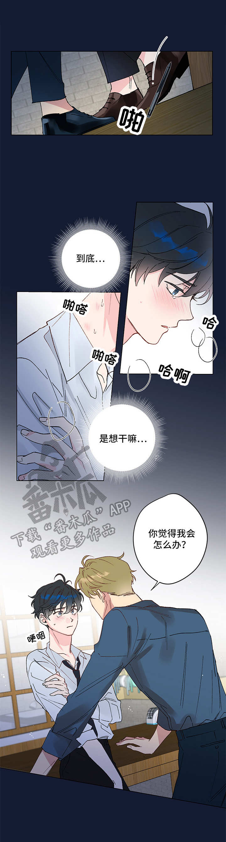 第3章：另类帮助6