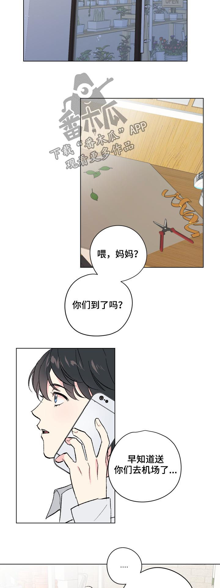 第13章：番外：好好谈谈8