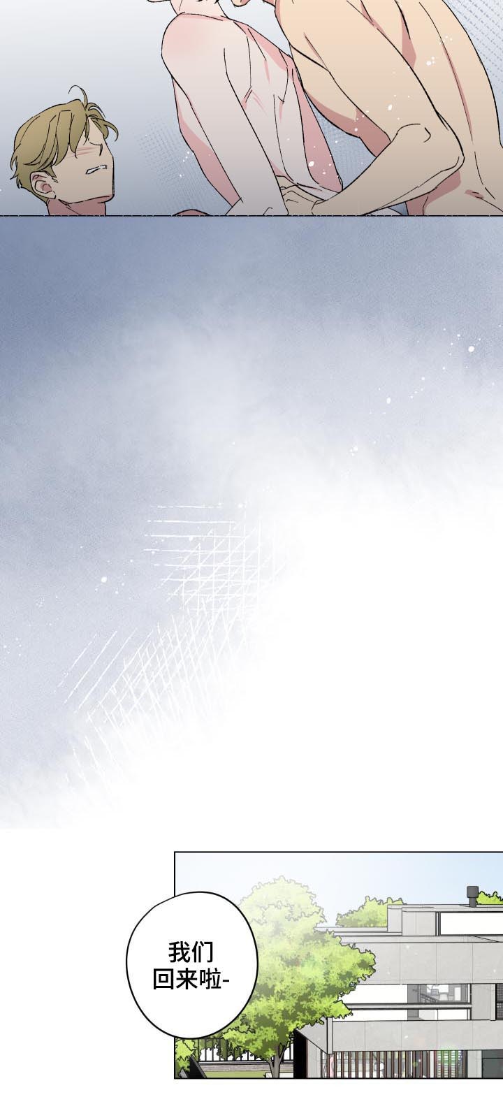 第15章：番外：没能说出口15