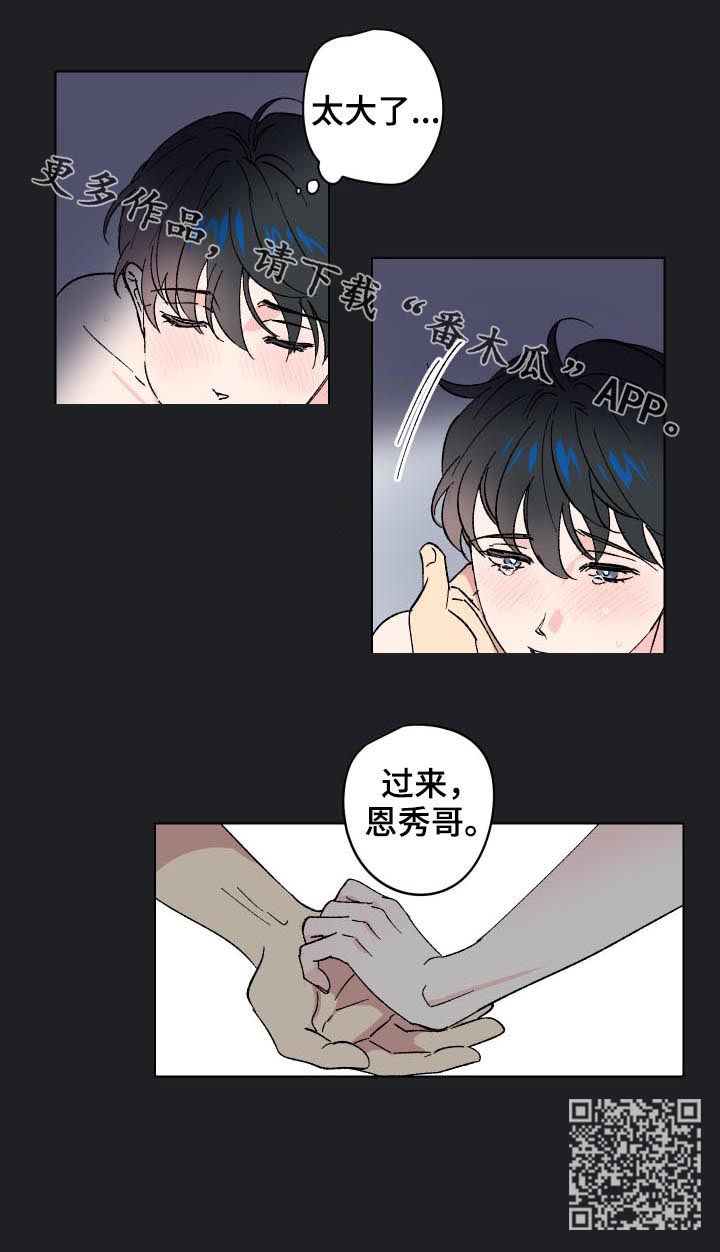 第14章：番外：还是继续吧12