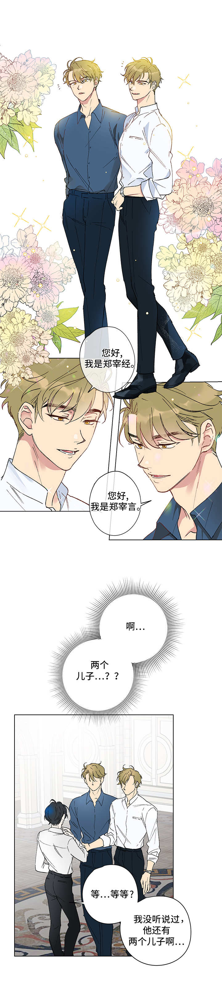 第1章：双胞胎9