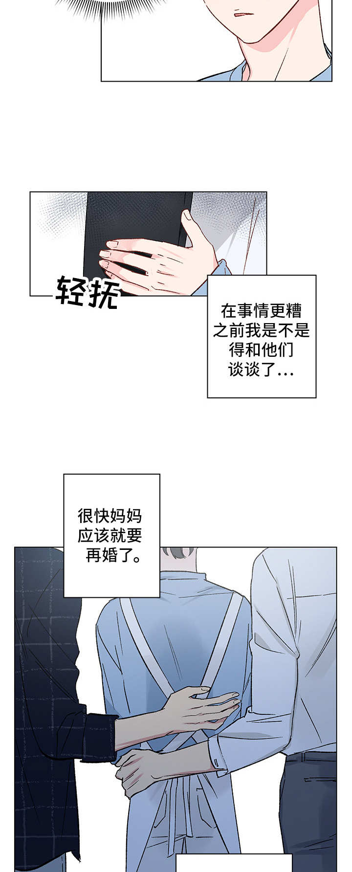 第8章：又见面了6