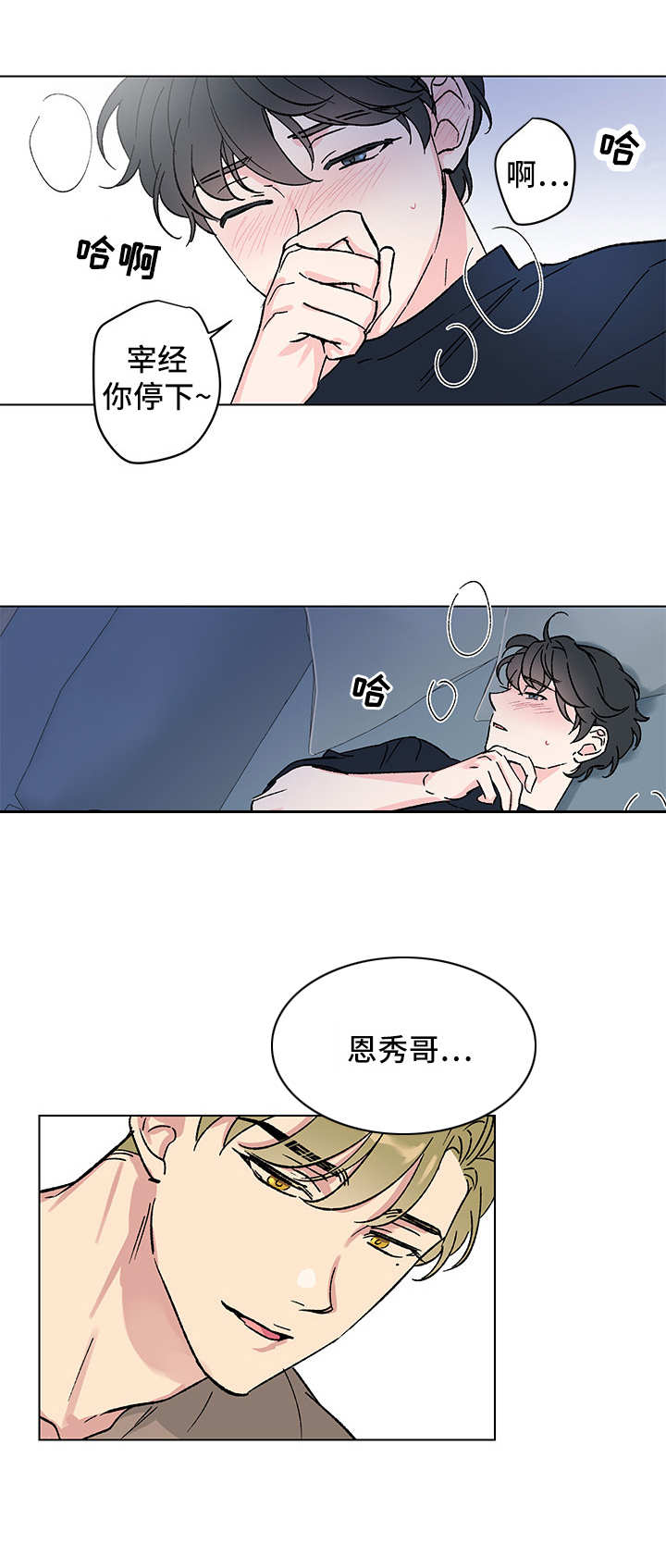 第8章：又见面了0