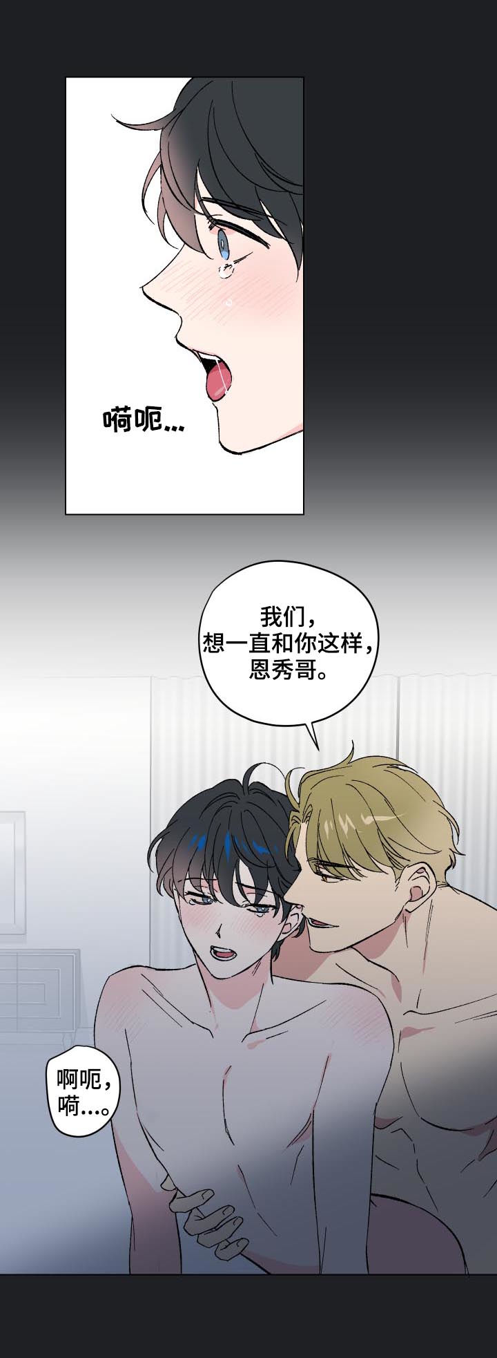 第15章：番外：没能说出口5