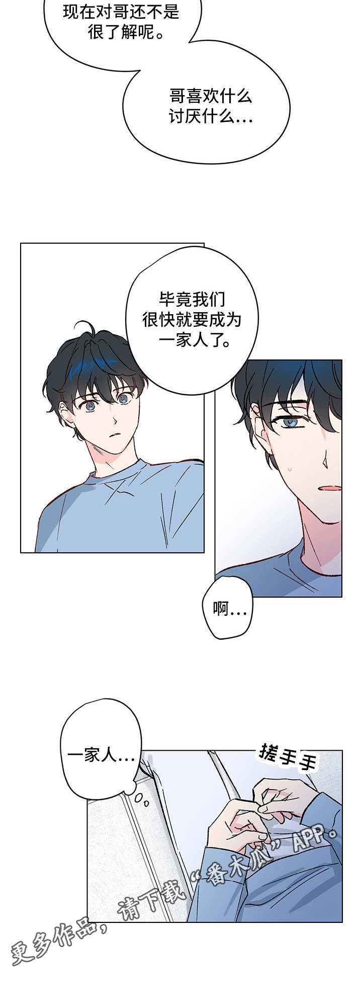 第9章：邀请11