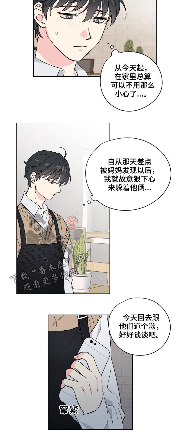 第13章：番外：好好谈谈10
