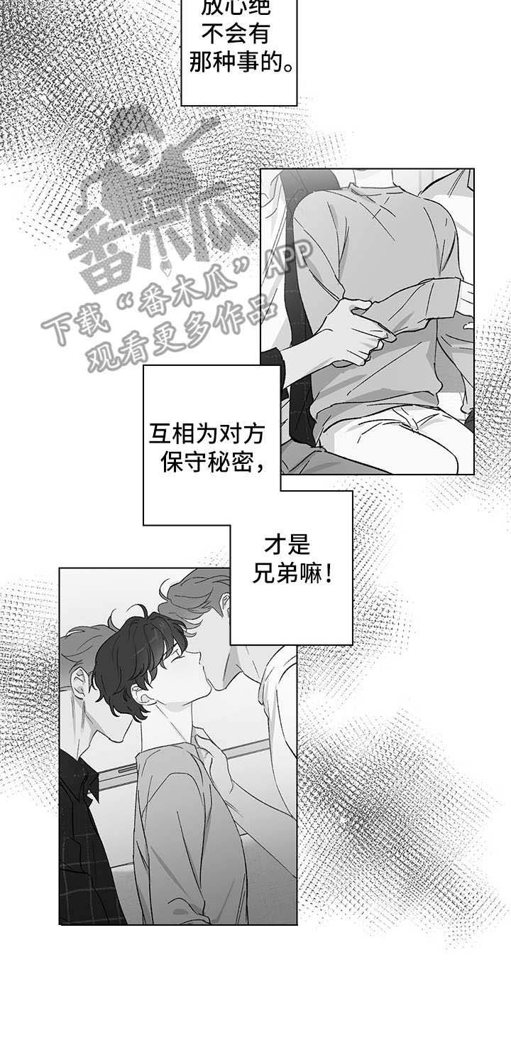 第11章：秘密12