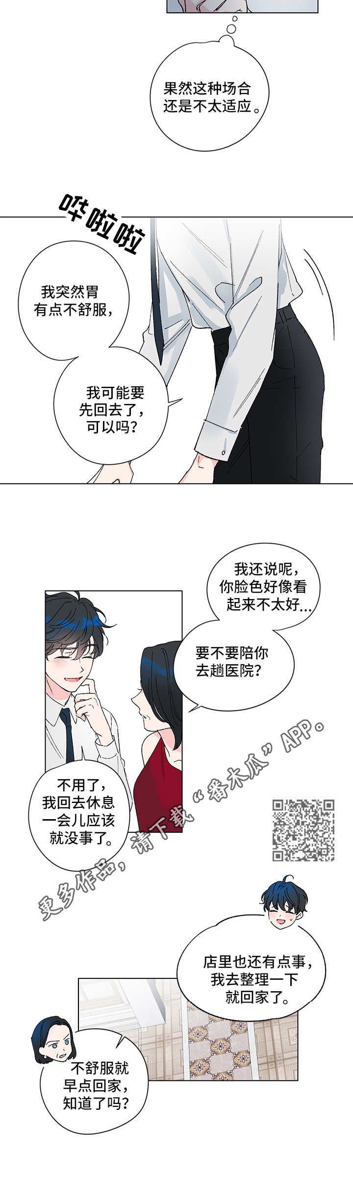 第2章：视线4