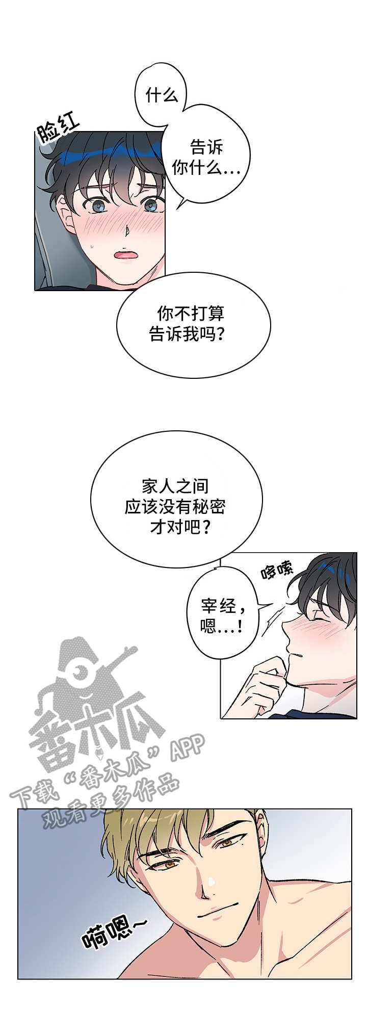 第8章：又见面了2