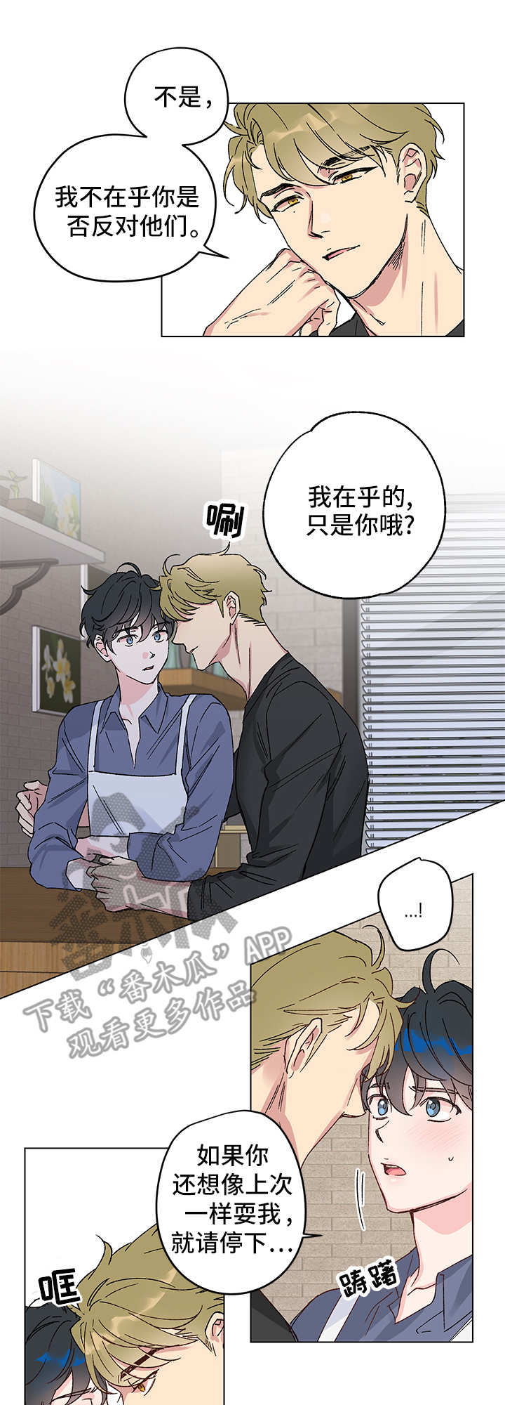 第5章：奇怪的事9