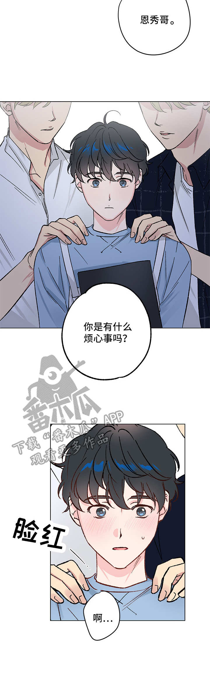 第8章：又见面了8