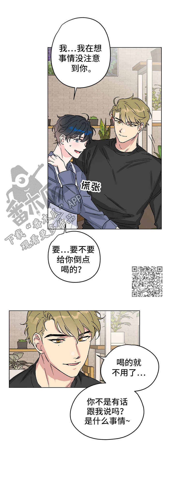 第5章：奇怪的事5