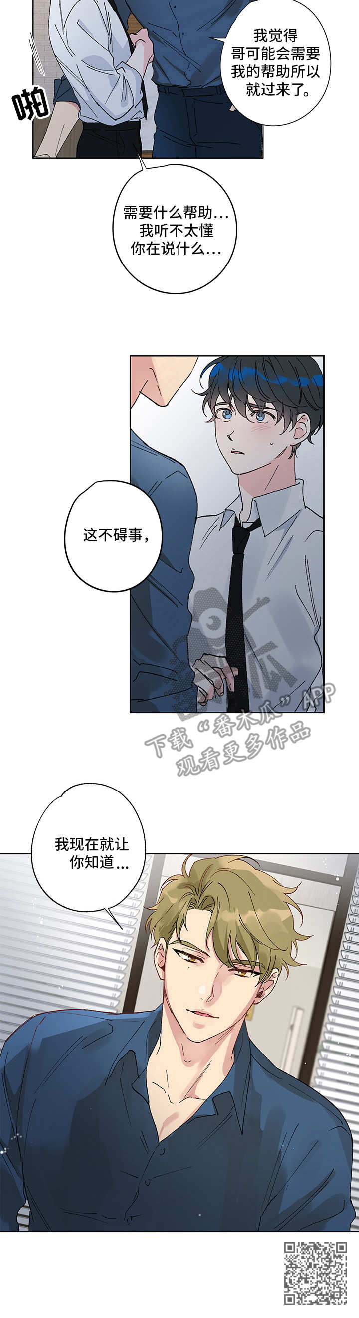 第2章：视线9