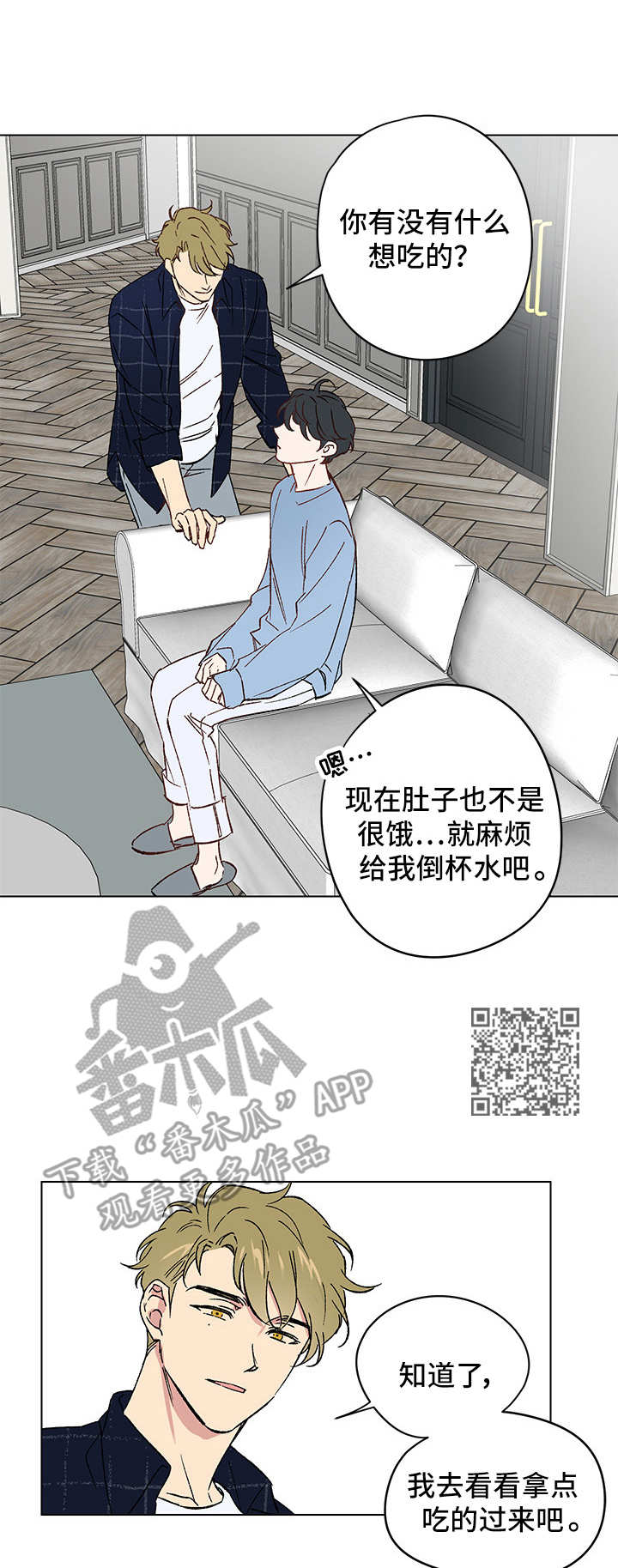 第9章：邀请6