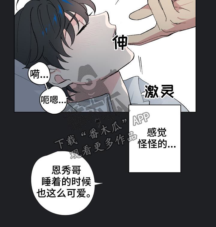 第14章：番外：还是继续吧5