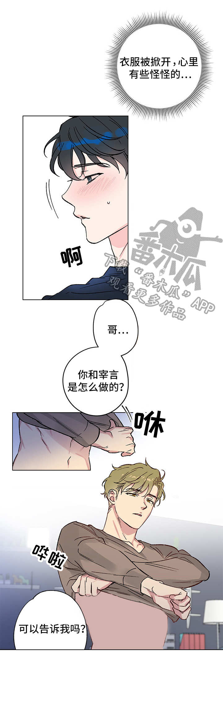 第8章：又见面了1