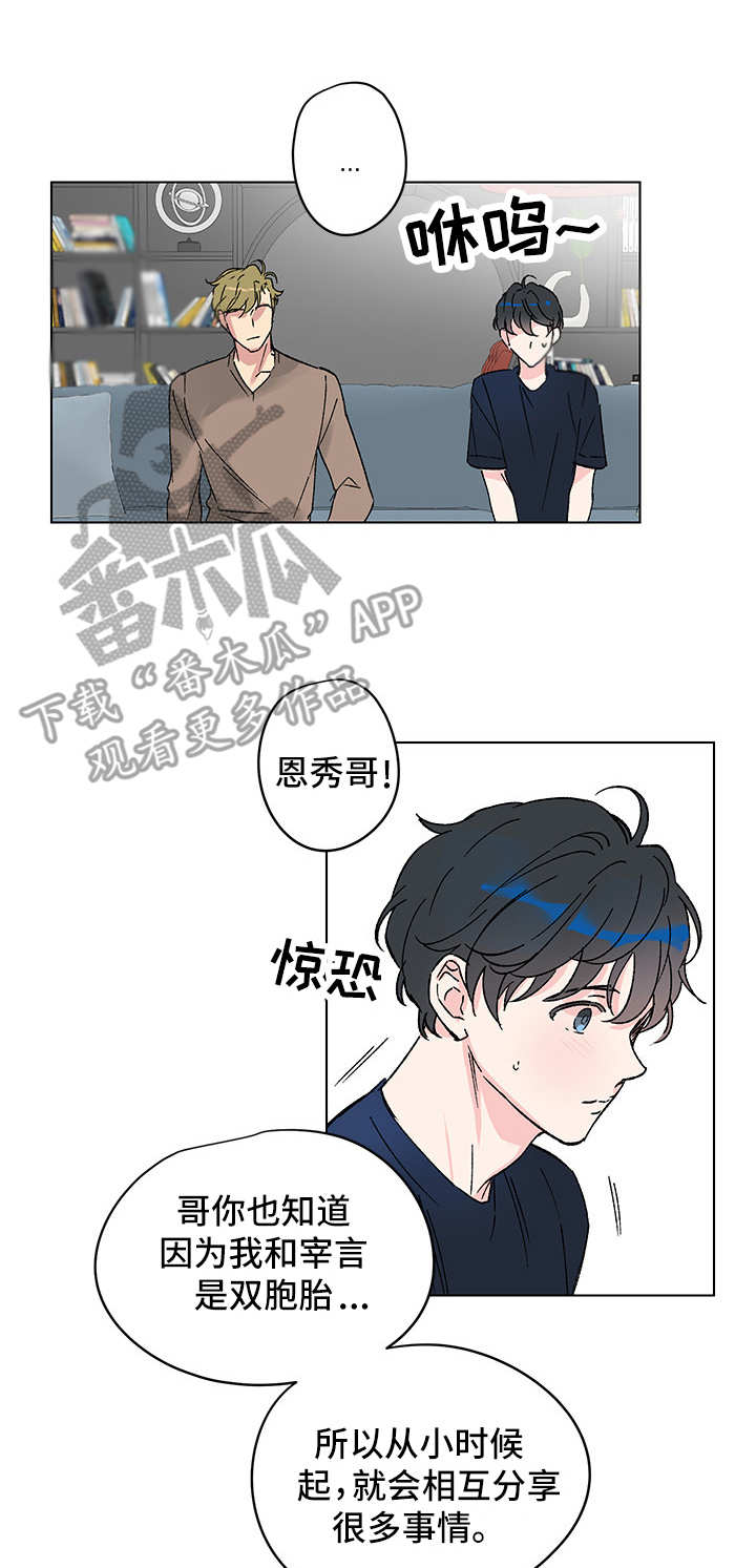 第7章：临时住所8