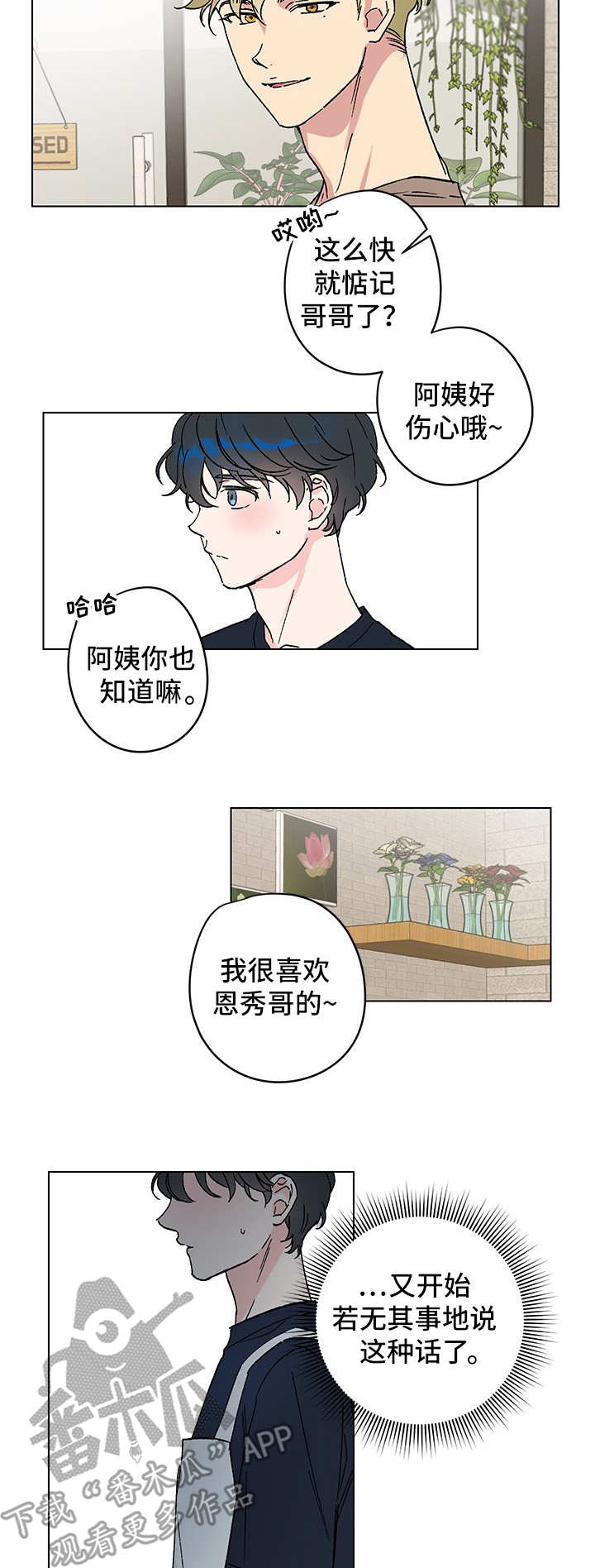 第7章：临时住所1