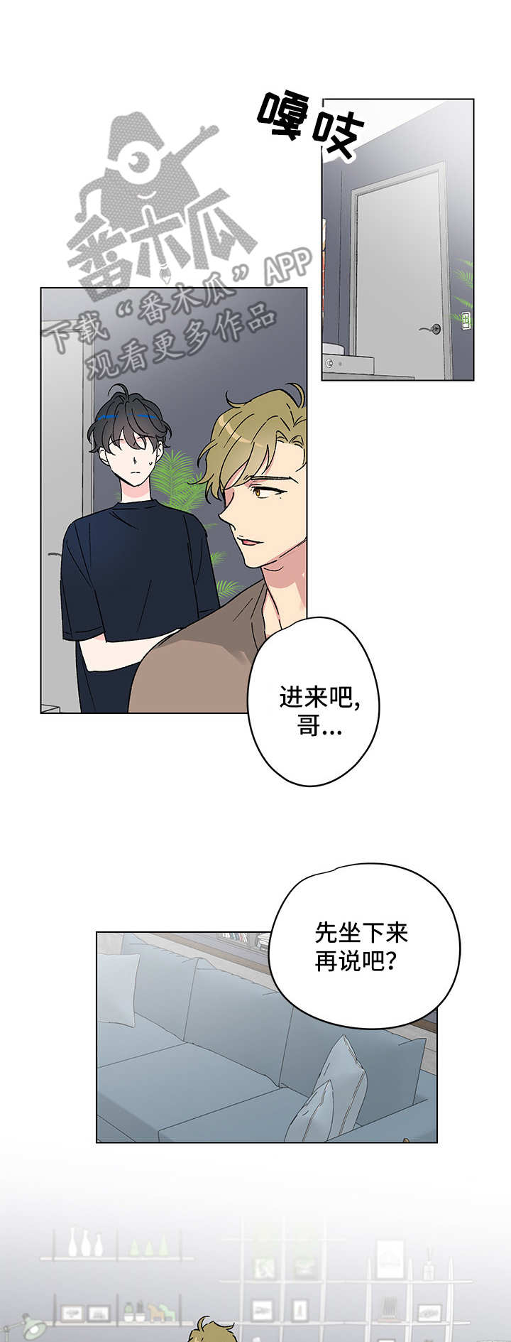 第7章：临时住所5
