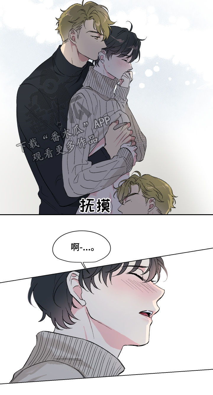 第12章：番外：蜜月旅行8