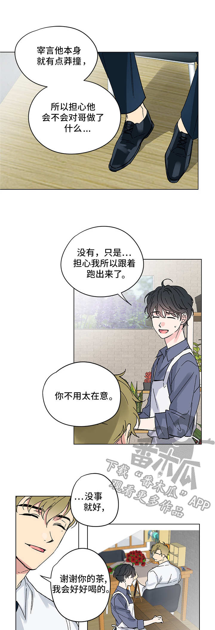 第4章：又来了8